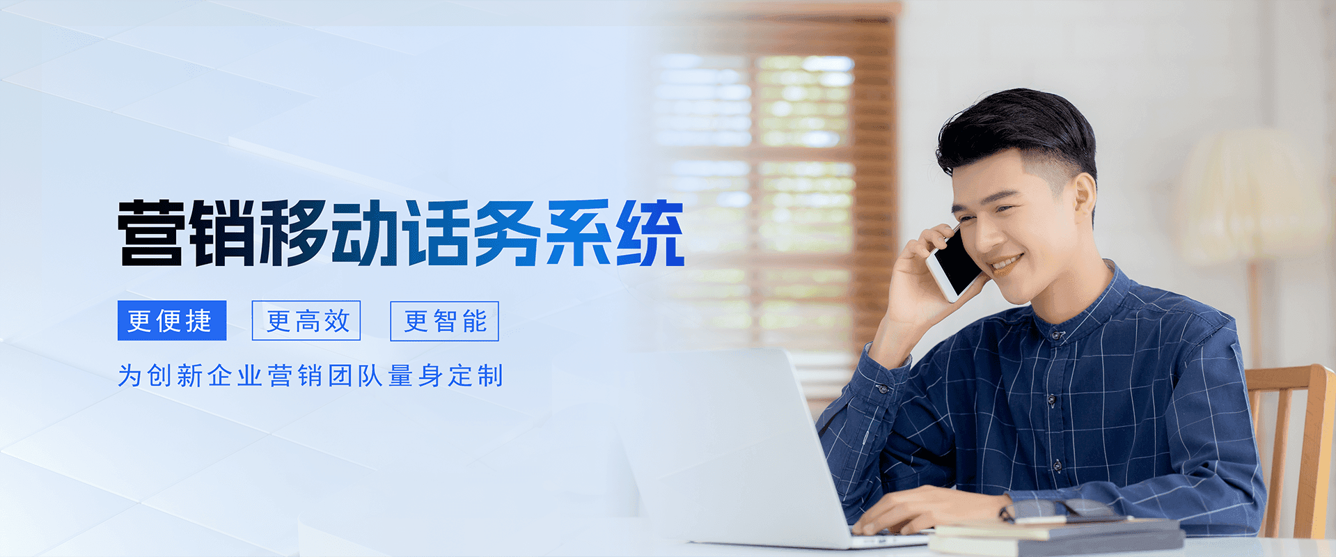 营销移动话务系统